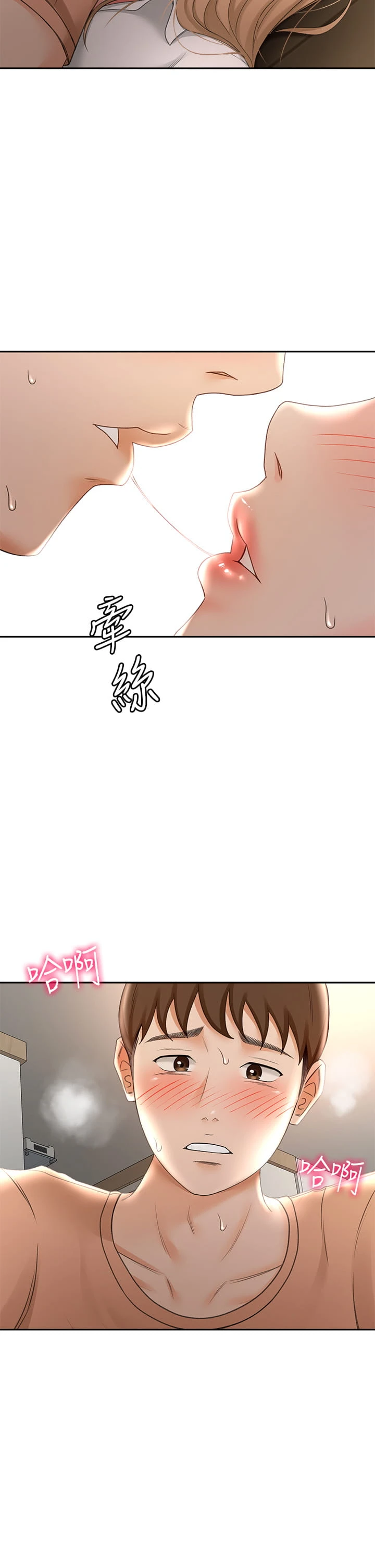 [韩国漫画] 剑道学姐 剧情,巨乳大奶#[43P]-2