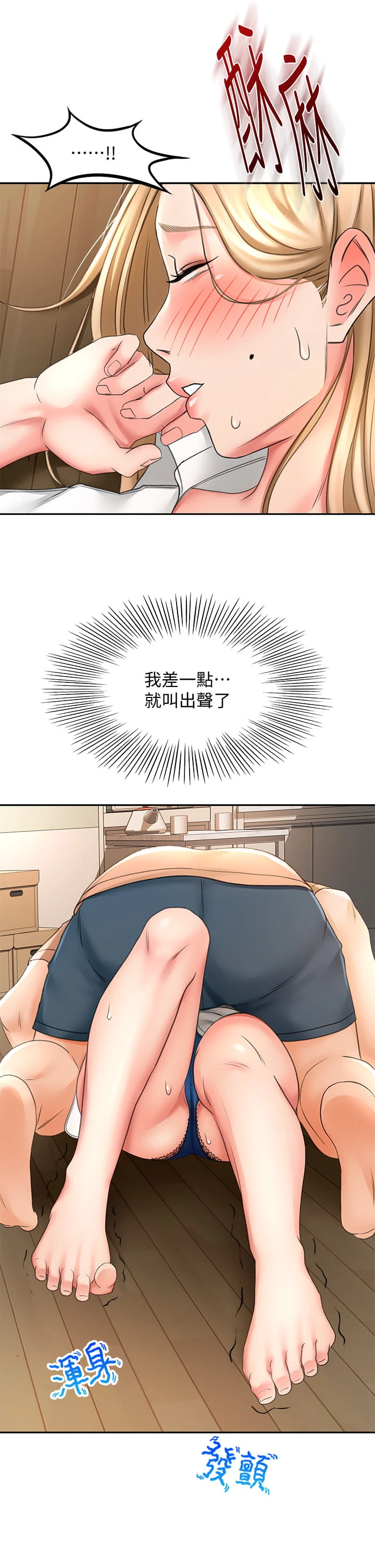 [韩国漫画] 剑道学姐 剧情,巨乳大奶#[43P]-24