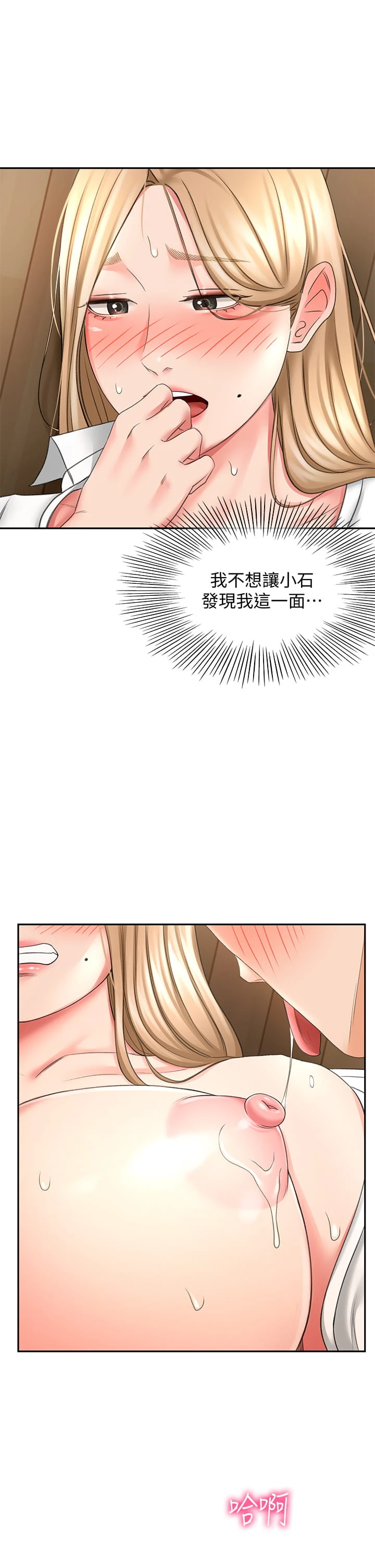 [韩国漫画] 剑道学姐 剧情,巨乳大奶#[43P]-25