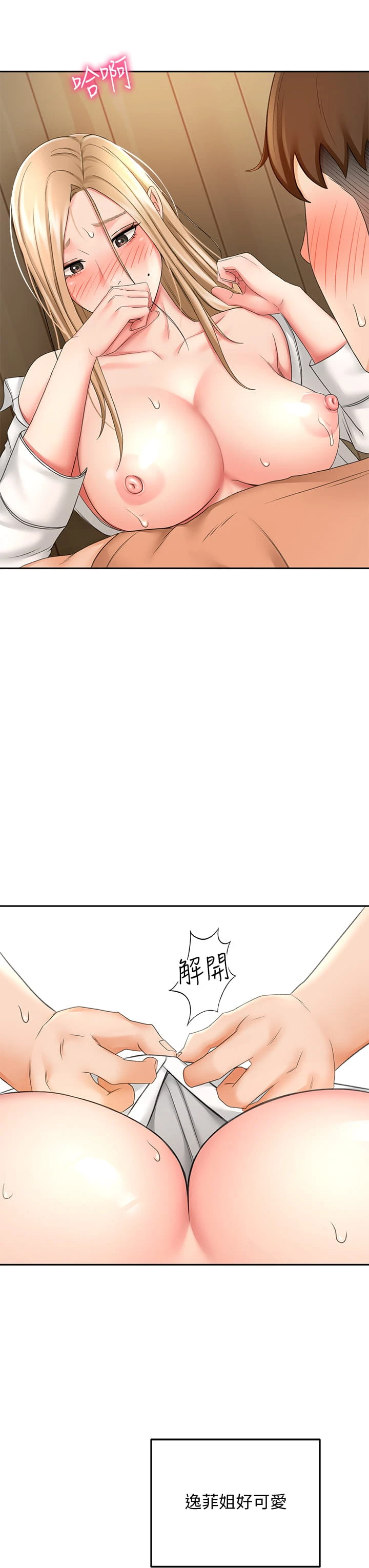[韩国漫画] 剑道学姐 剧情,巨乳大奶#[43P]-26