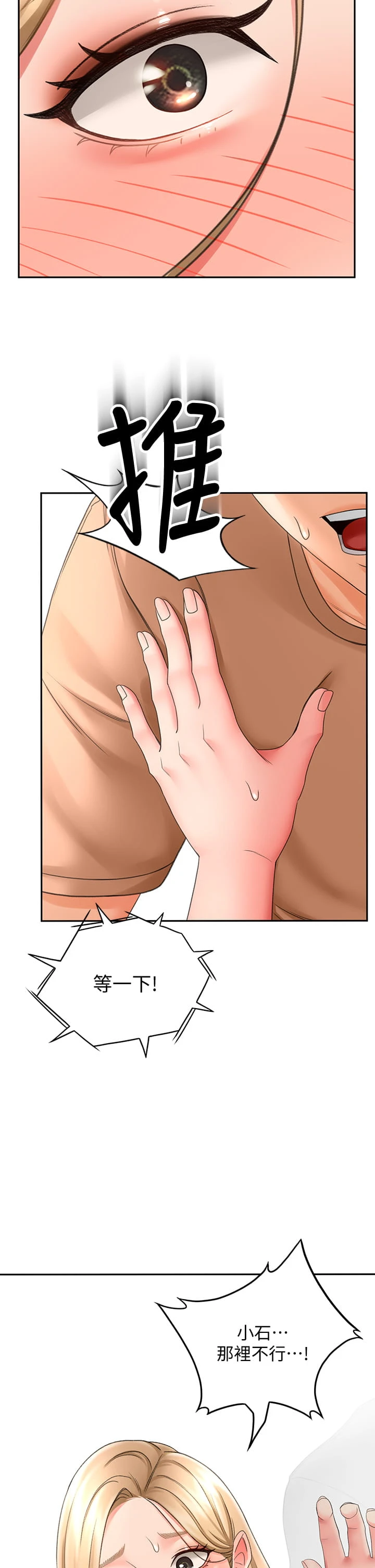 [韩国漫画] 剑道学姐 剧情,巨乳大奶#[43P]-33