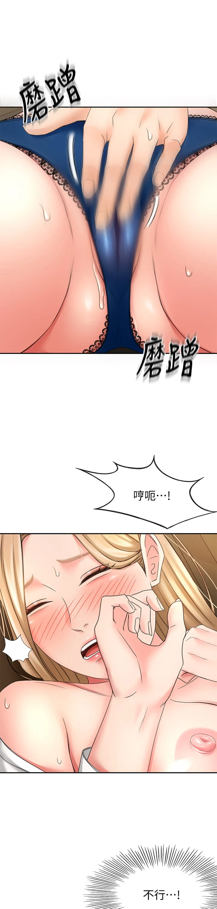[韩国漫画] 剑道学姐 剧情,巨乳大奶#[43P]-35