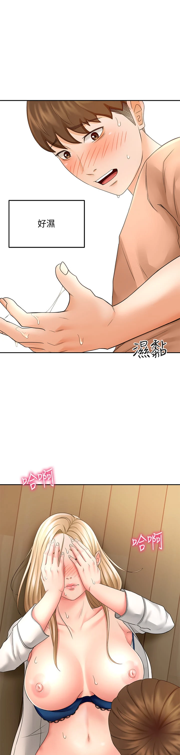 [韩国漫画] 剑道学姐 剧情,巨乳大奶#[43P]-38