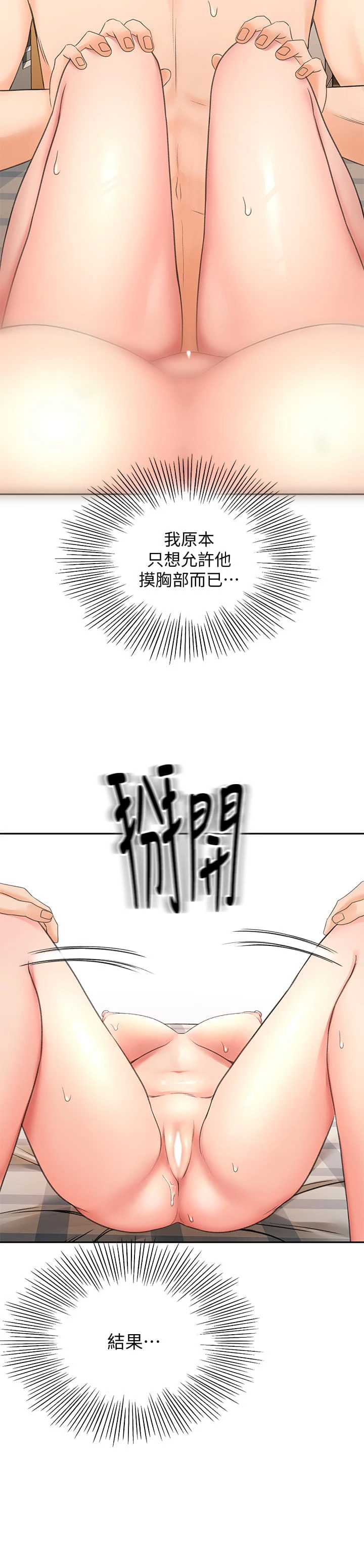 [韩国漫画] 剑道学姐 剧情,巨乳大奶#[43P]-42