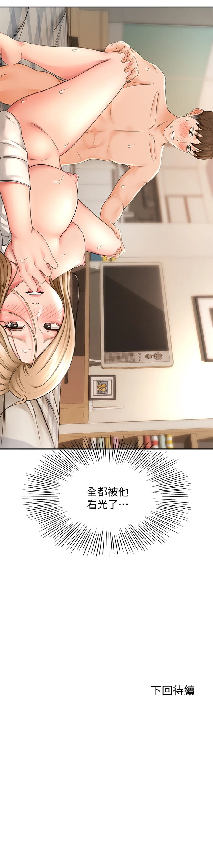[韩国漫画] 剑道学姐 剧情,巨乳大奶#[43P]-43
