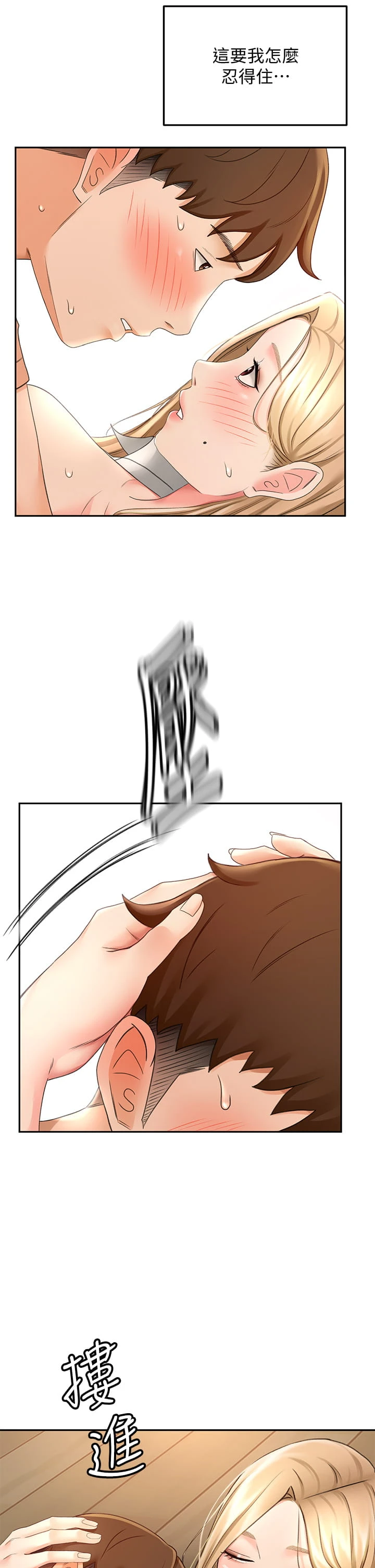 [韩国漫画] 剑道学姐 剧情,巨乳大奶#[43P]-9
