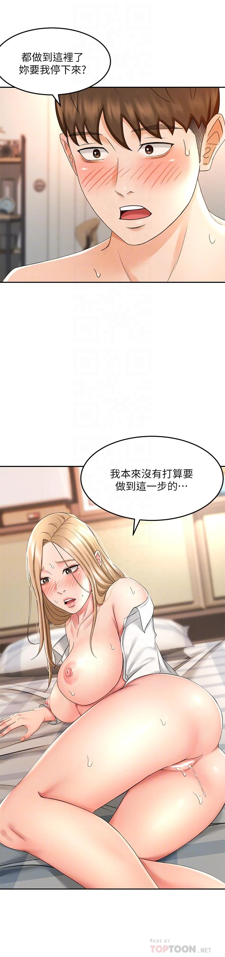 [韩国漫画] 剑道学姐 剧情,巨乳大奶#[42P]-10