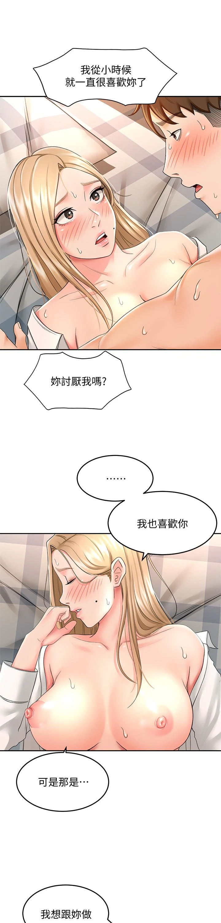 [韩国漫画] 剑道学姐 剧情,巨乳大奶#[42P]-13