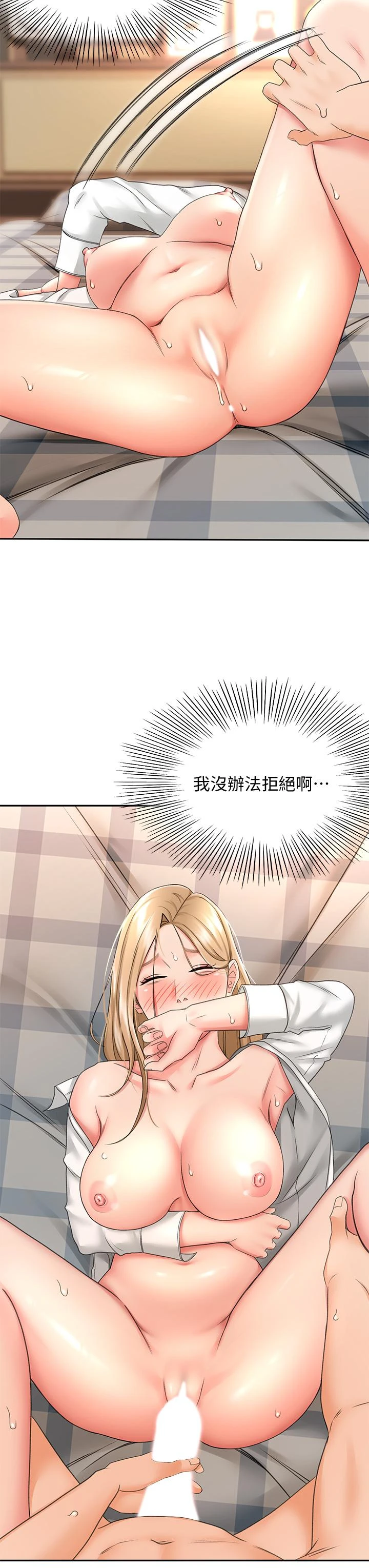 [韩国漫画] 剑道学姐 剧情,巨乳大奶#[42P]-15