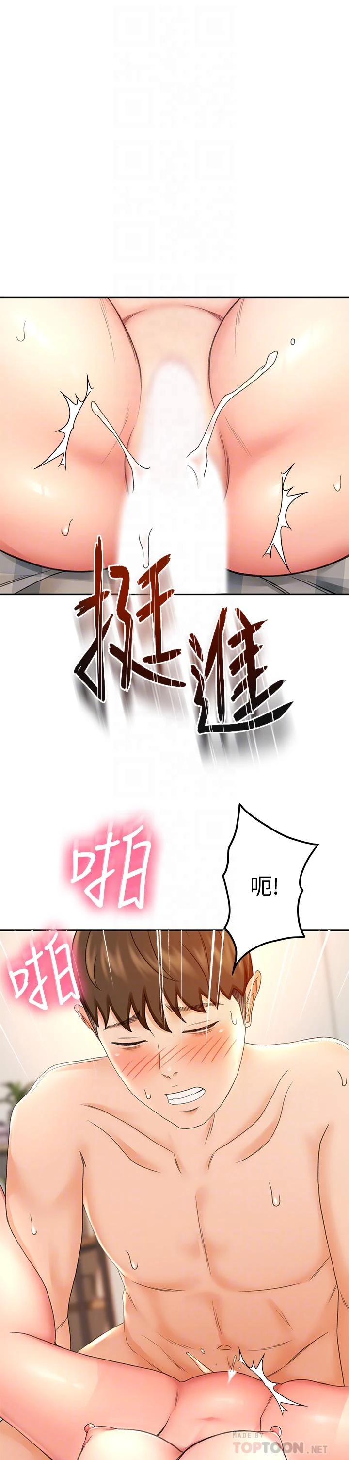 [韩国漫画] 剑道学姐 剧情,巨乳大奶#[42P]-16