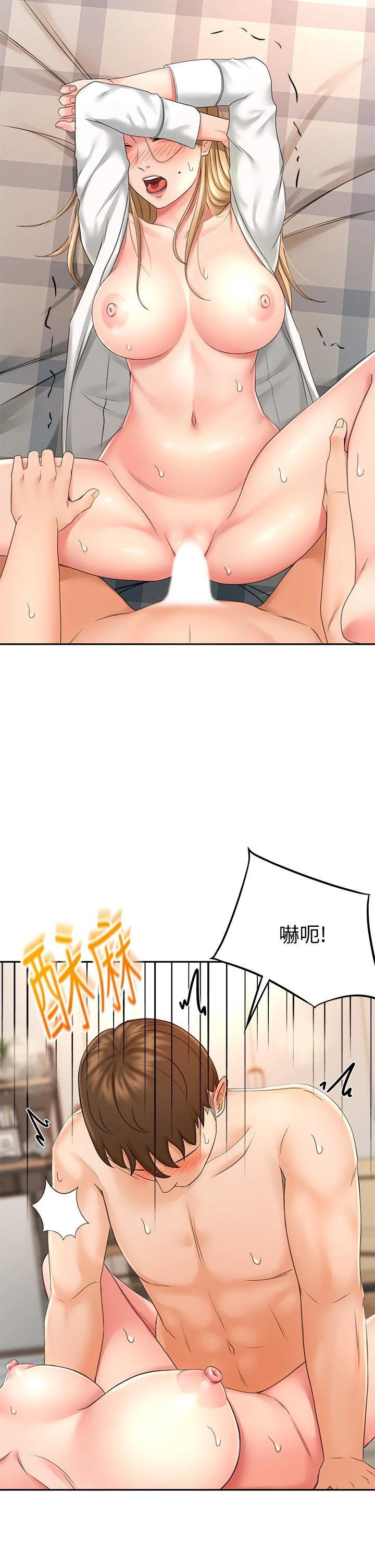 [韩国漫画] 剑道学姐 剧情,巨乳大奶#[42P]-19
