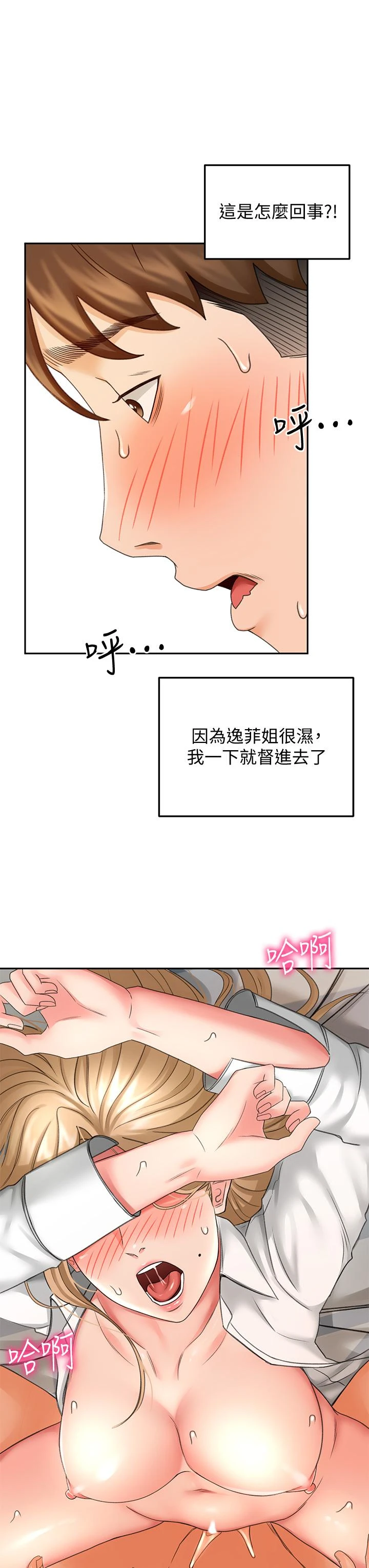 [韩国漫画] 剑道学姐 剧情,巨乳大奶#[42P]-20