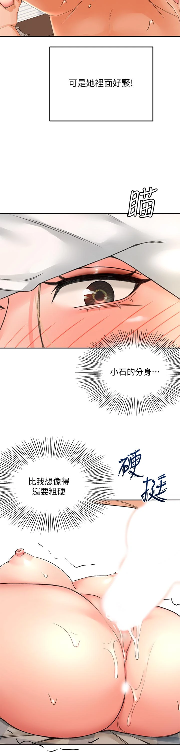 [韩国漫画] 剑道学姐 剧情,巨乳大奶#[42P]-21