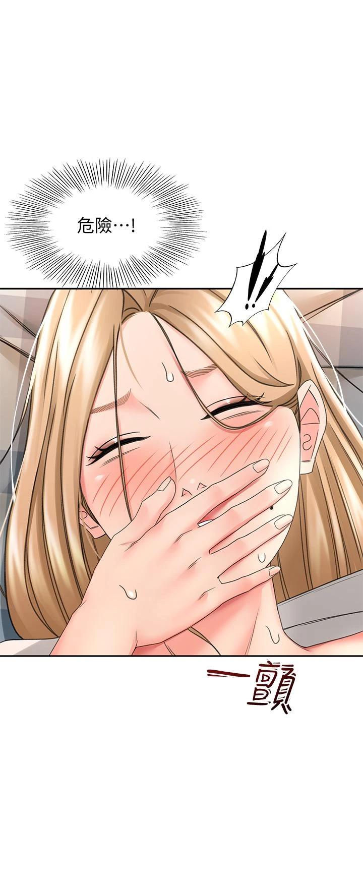 [韩国漫画] 剑道学姐 剧情,巨乳大奶#[42P]-22