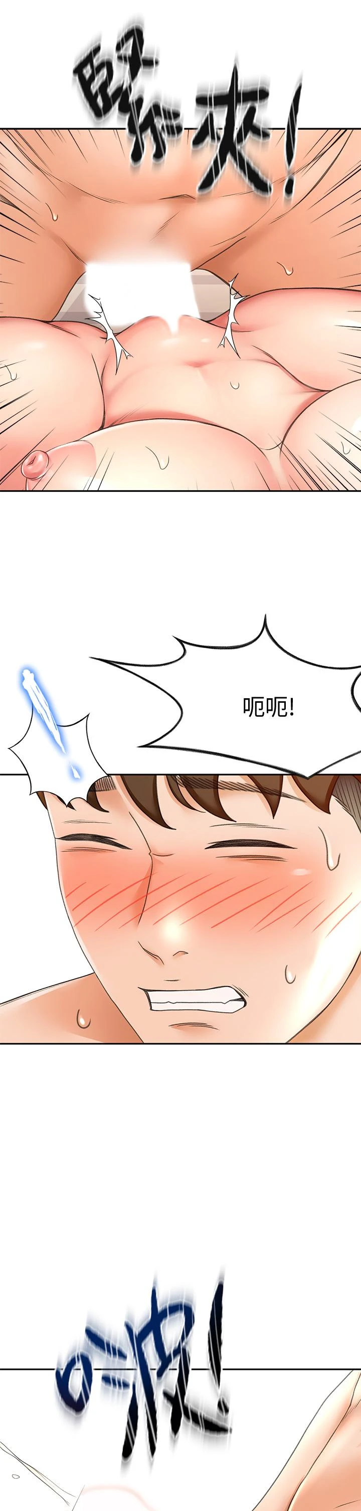 [韩国漫画] 剑道学姐 剧情,巨乳大奶#[42P]-23