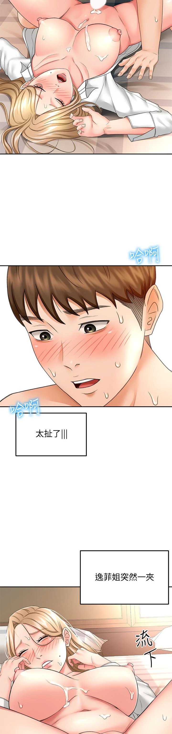 [韩国漫画] 剑道学姐 剧情,巨乳大奶#[42P]-25