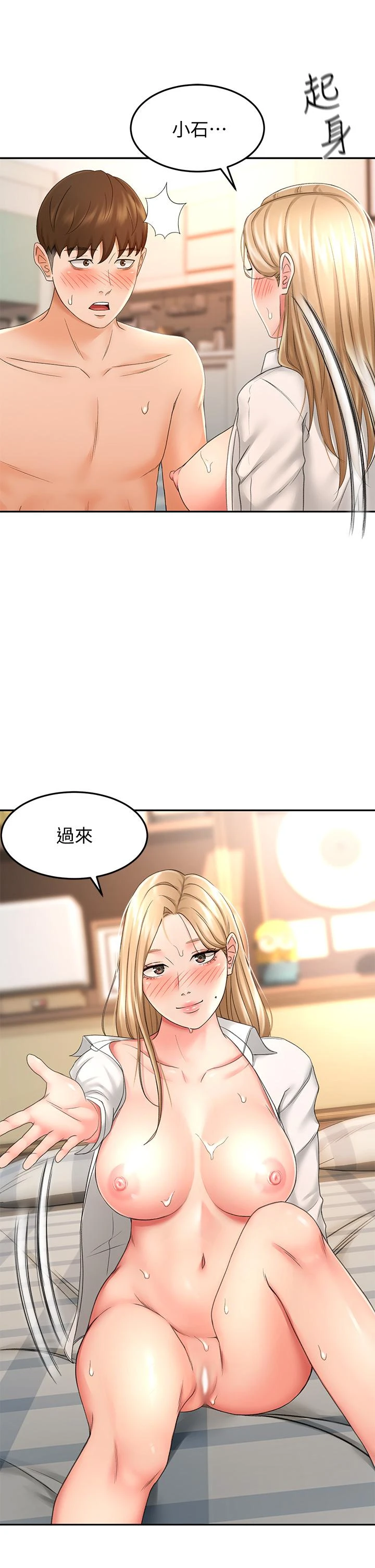[韩国漫画] 剑道学姐 剧情,巨乳大奶#[42P]-27