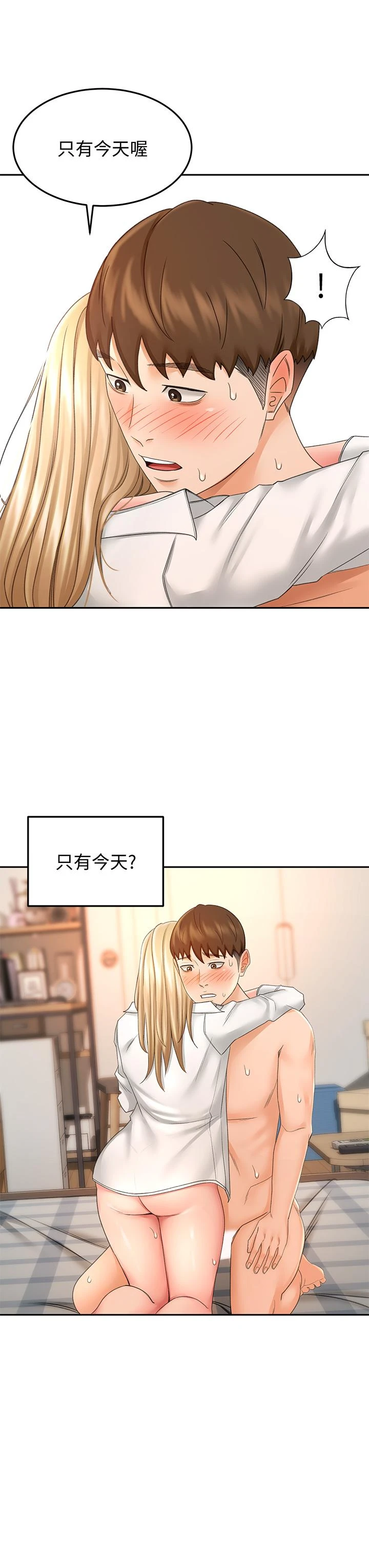 [韩国漫画] 剑道学姐 剧情,巨乳大奶#[42P]-29