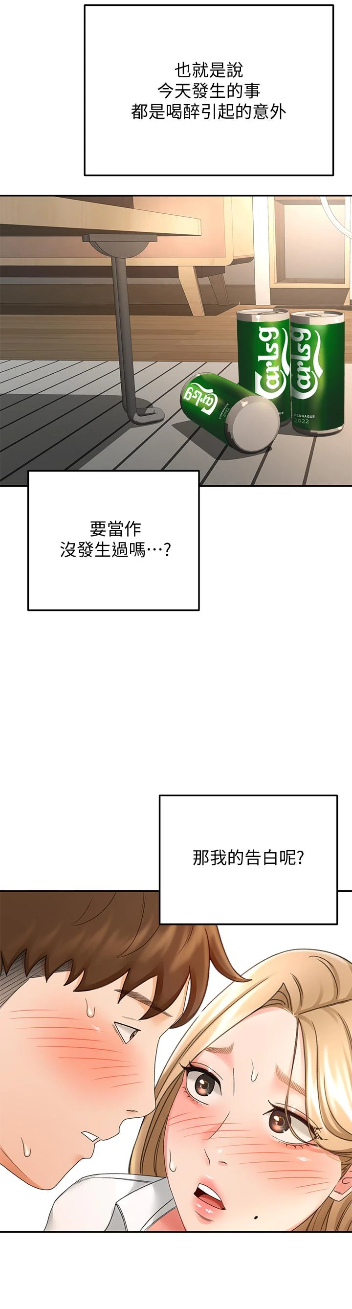 [韩国漫画] 剑道学姐 剧情,巨乳大奶#[42P]-30