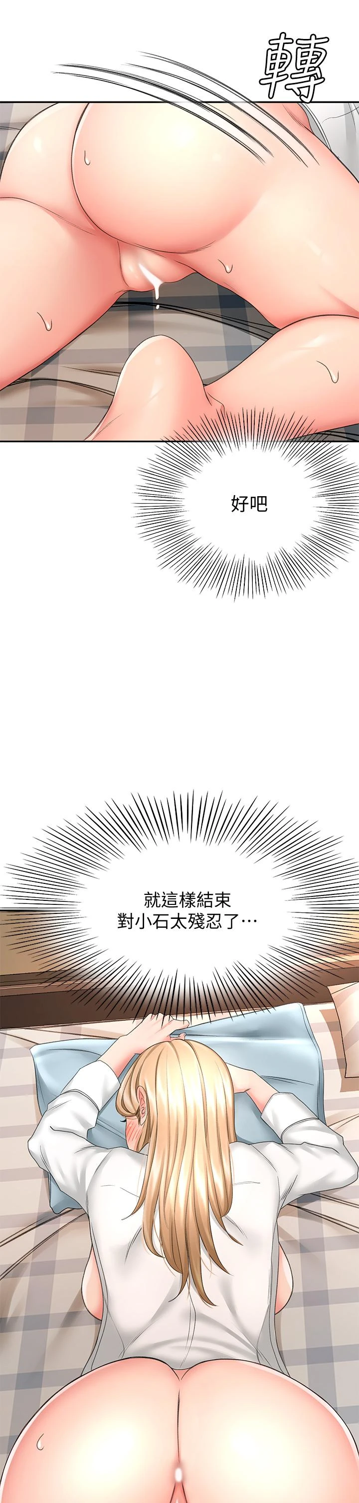[韩国漫画] 剑道学姐 剧情,巨乳大奶#[42P]-36