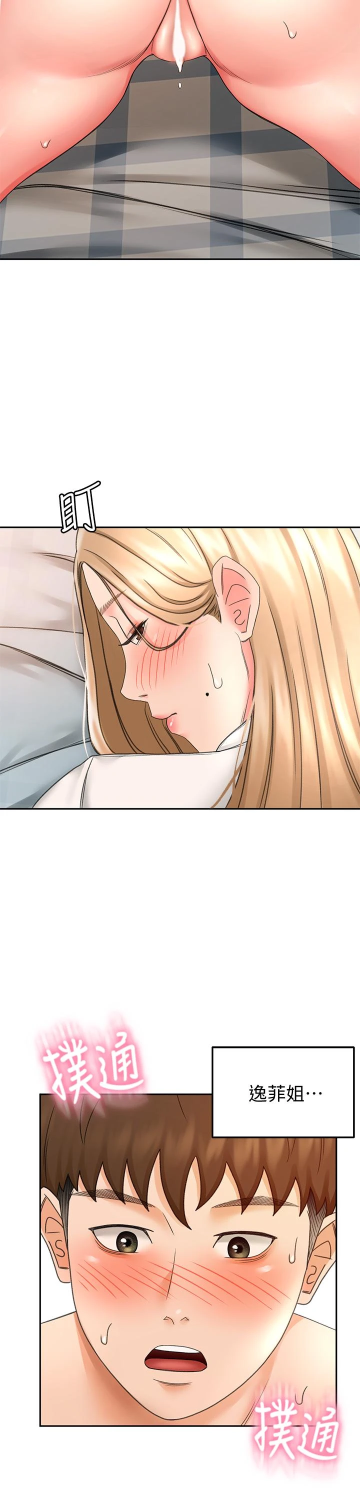 [韩国漫画] 剑道学姐 剧情,巨乳大奶#[42P]-37