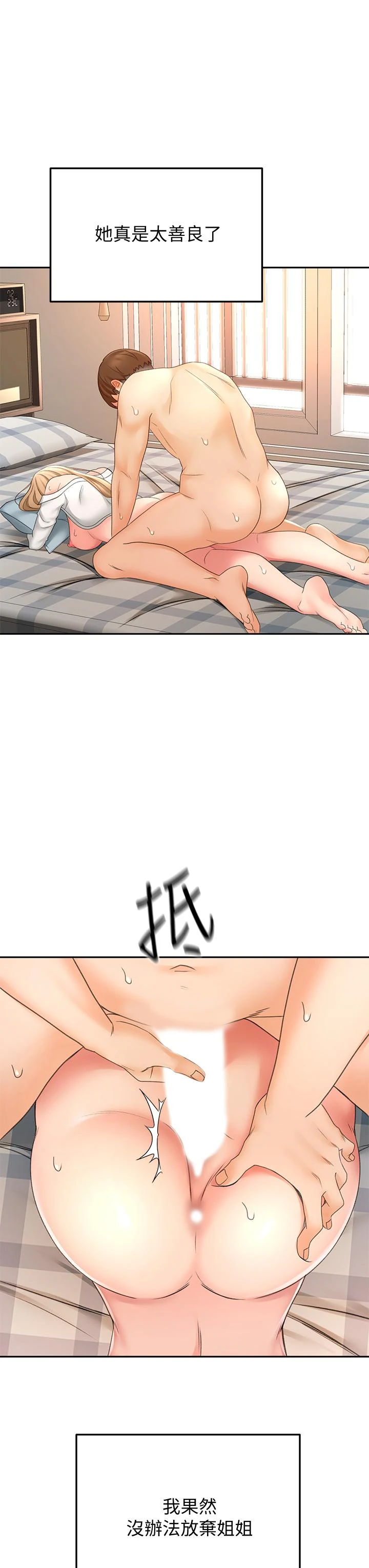 [韩国漫画] 剑道学姐 剧情,巨乳大奶#[42P]-38