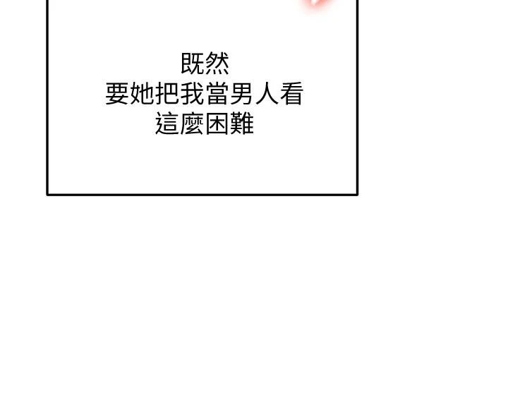 [韩国漫画] 剑道学姐 剧情,巨乳大奶#[42P]-40