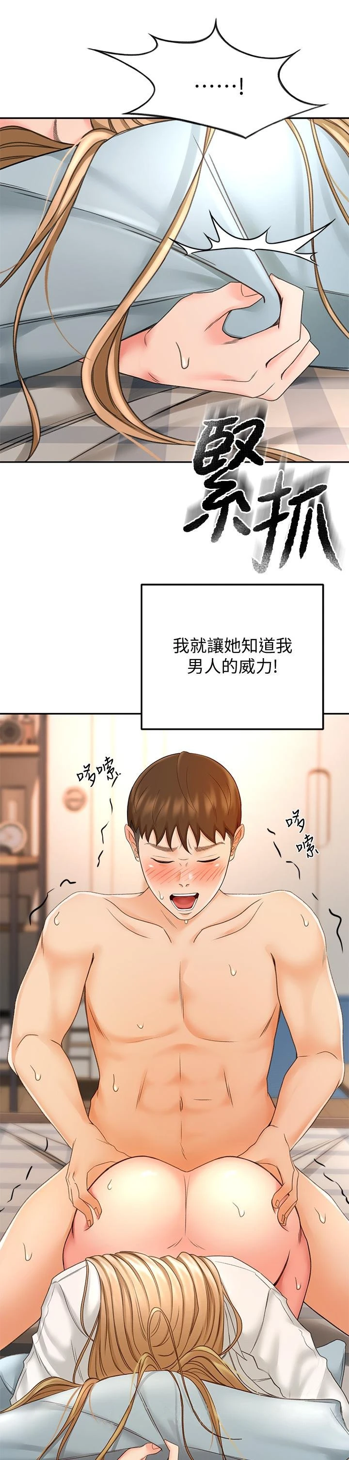 [韩国漫画] 剑道学姐 剧情,巨乳大奶#[42P]-41