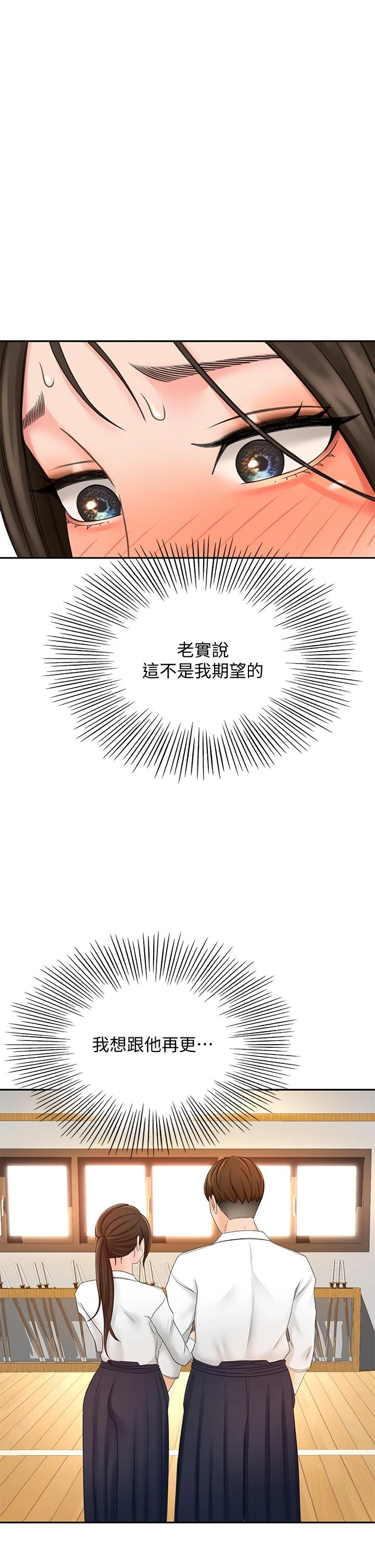 [韩国漫画] 剑道学姐 剧情,巨乳大奶#[47P]-1