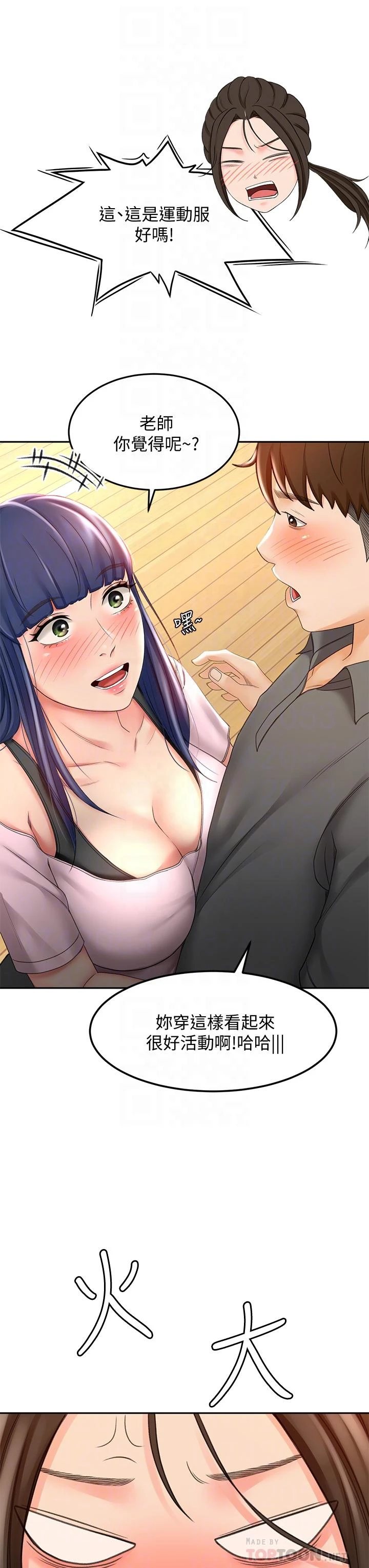 [韩国漫画] 剑道学姐 剧情,巨乳大奶#[47P]-16