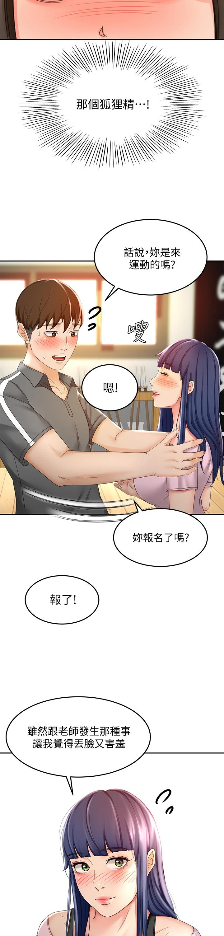 [韩国漫画] 剑道学姐 剧情,巨乳大奶#[47P]-17