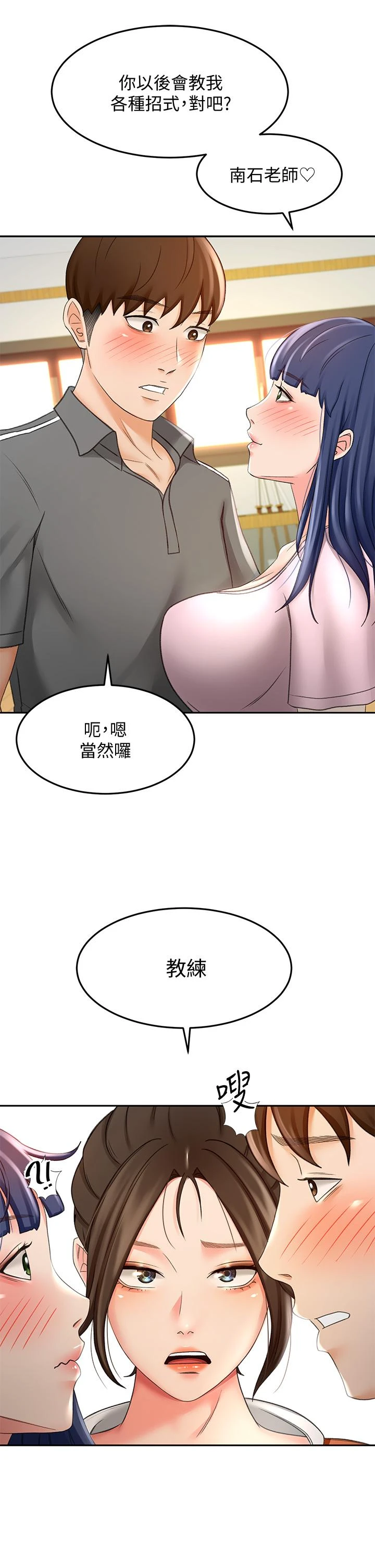 [韩国漫画] 剑道学姐 剧情,巨乳大奶#[47P]-19