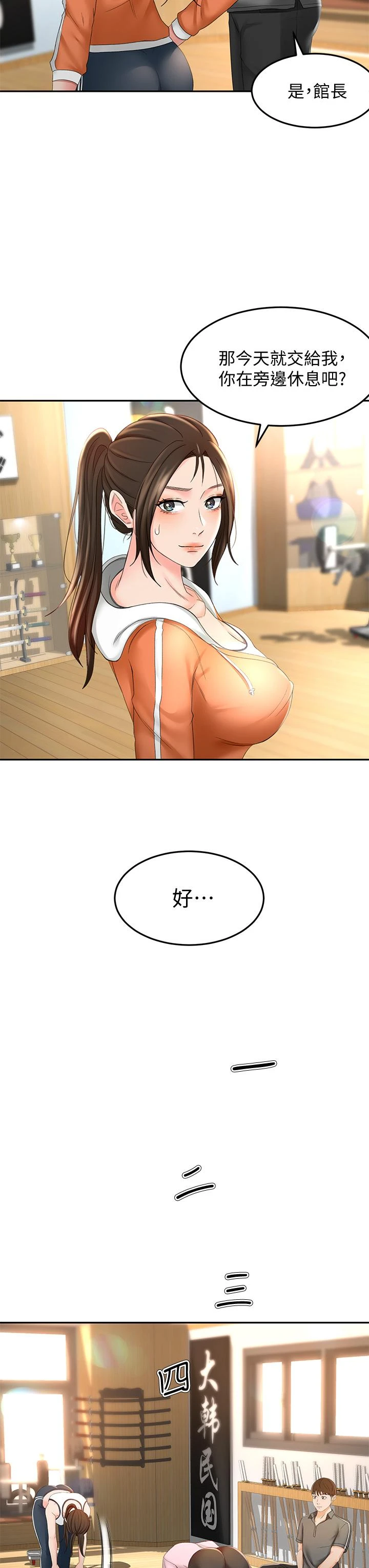 [韩国漫画] 剑道学姐 剧情,巨乳大奶#[47P]-21