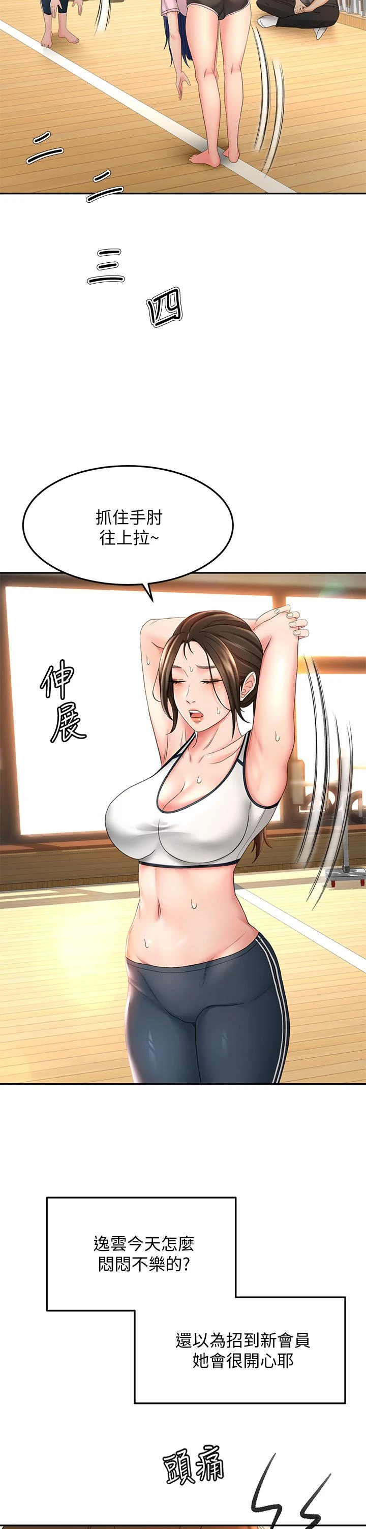[韩国漫画] 剑道学姐 剧情,巨乳大奶#[47P]-22