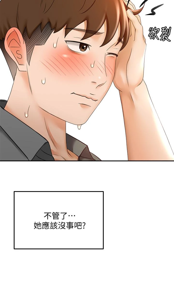 [韩国漫画] 剑道学姐 剧情,巨乳大奶#[47P]-23