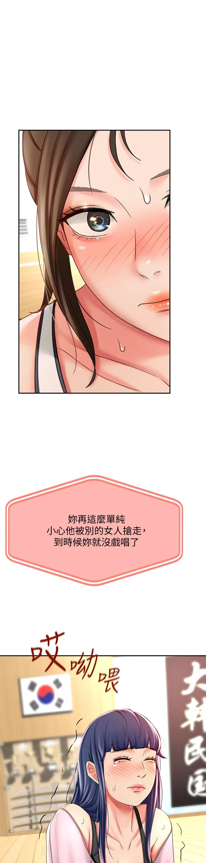 [韩国漫画] 剑道学姐 剧情,巨乳大奶#[47P]-24