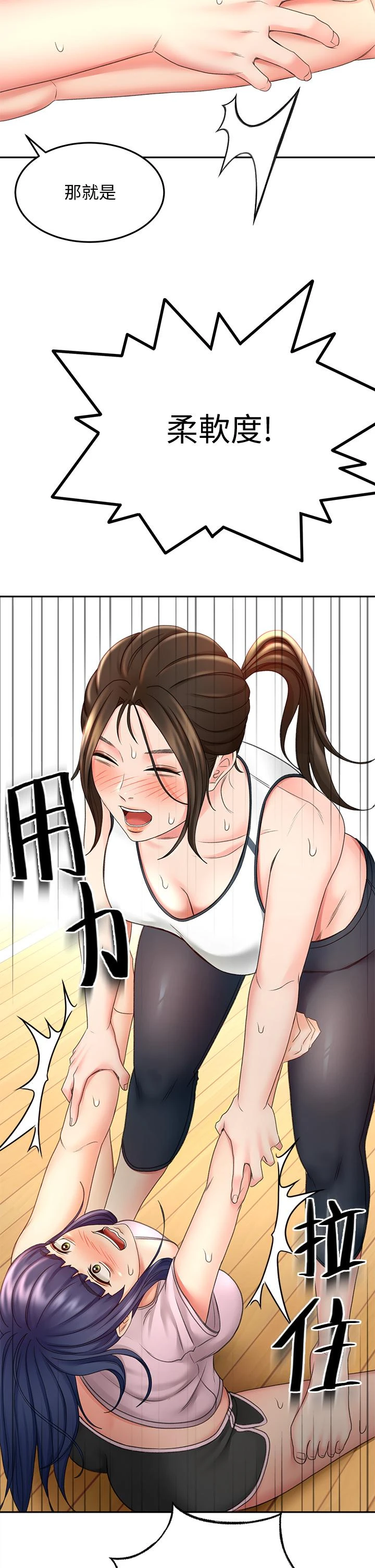 [韩国漫画] 剑道学姐 剧情,巨乳大奶#[47P]-27