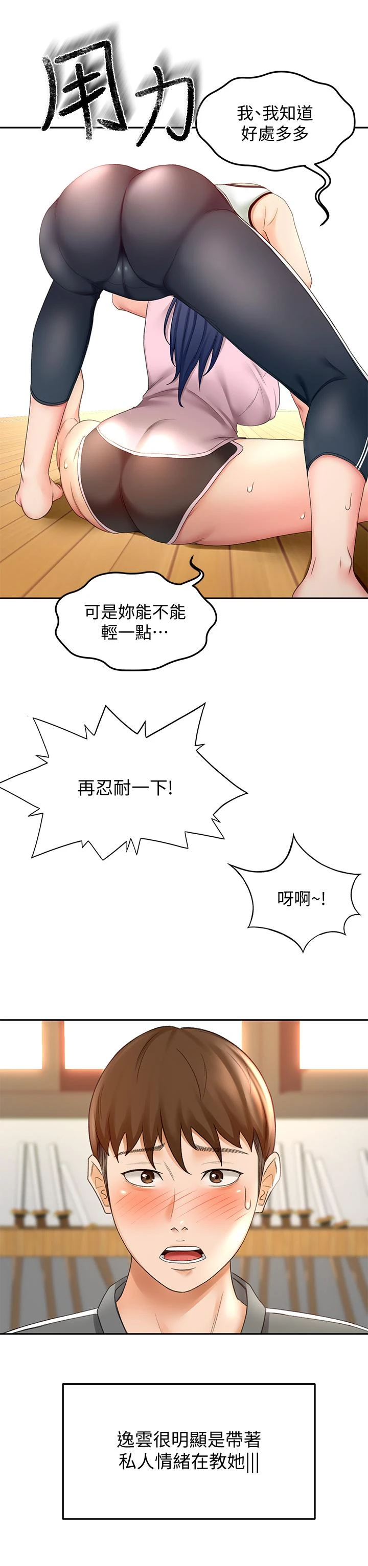 [韩国漫画] 剑道学姐 剧情,巨乳大奶#[47P]-31