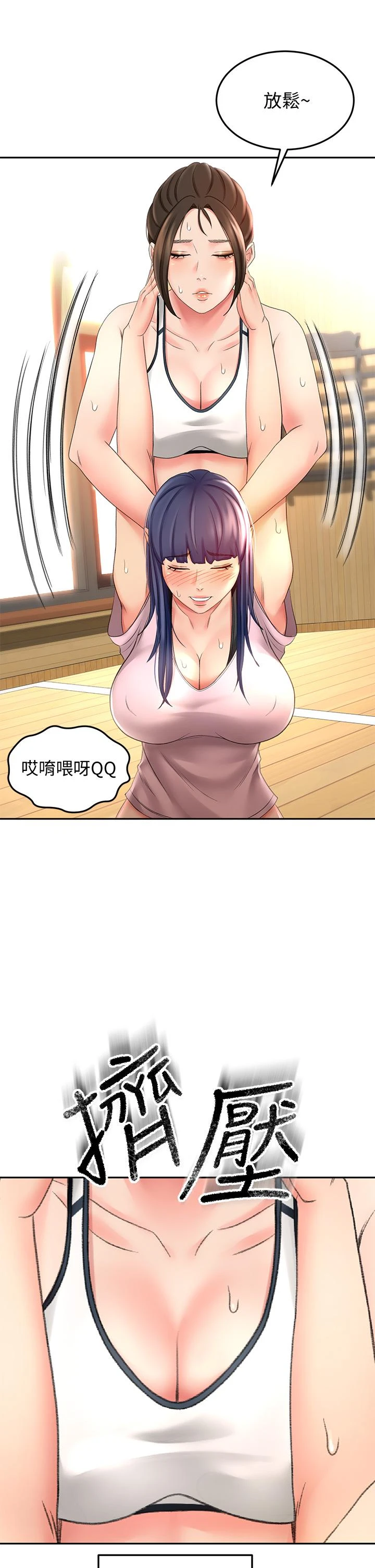 [韩国漫画] 剑道学姐 剧情,巨乳大奶#[47P]-32