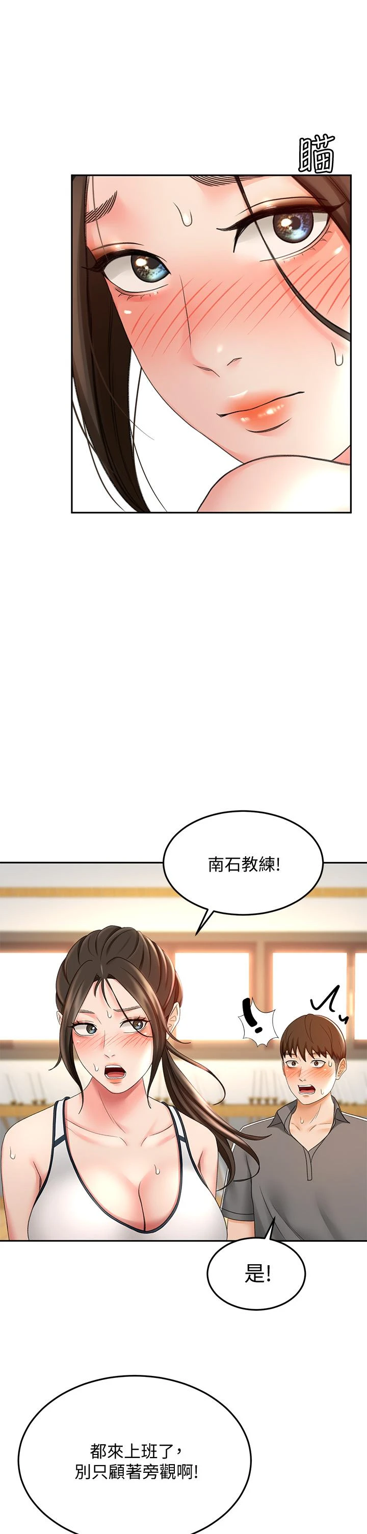 [韩国漫画] 剑道学姐 剧情,巨乳大奶#[47P]-35