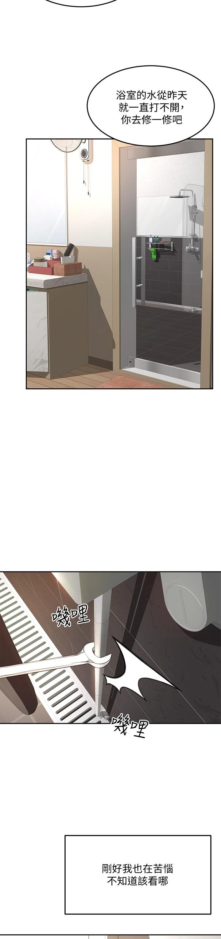 [韩国漫画] 剑道学姐 剧情,巨乳大奶#[47P]-36