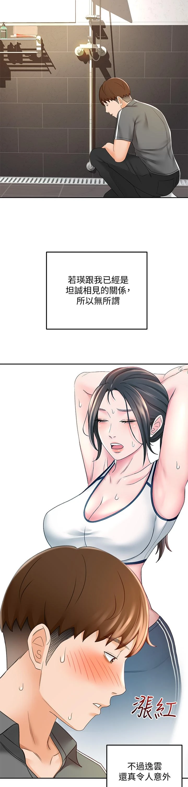 [韩国漫画] 剑道学姐 剧情,巨乳大奶#[47P]-37