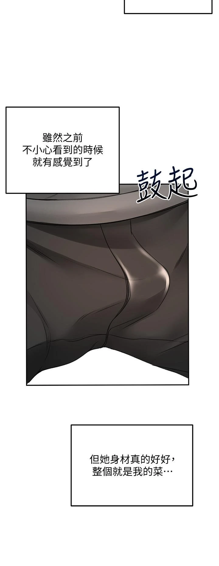 [韩国漫画] 剑道学姐 剧情,巨乳大奶#[47P]-38