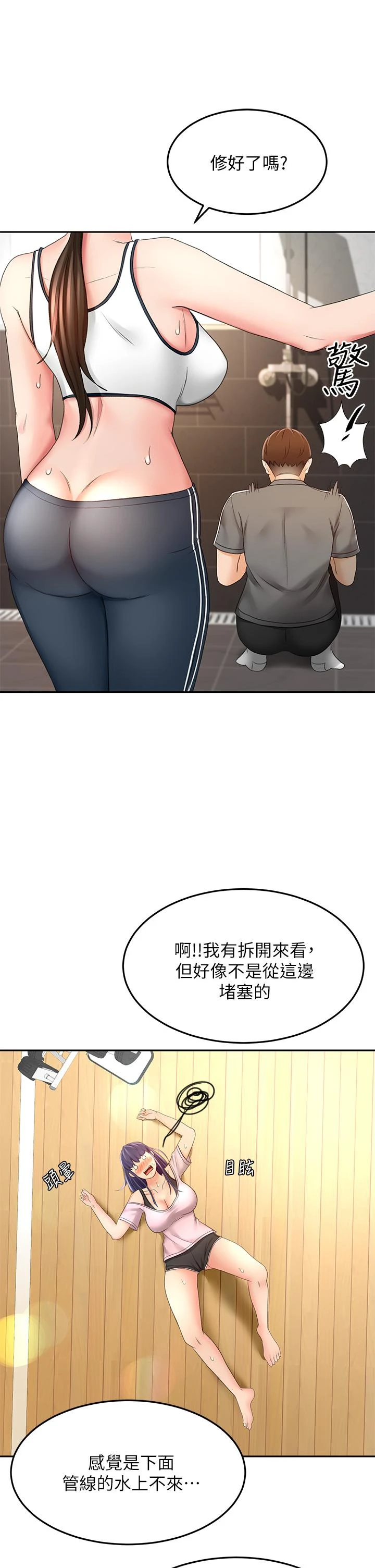 [韩国漫画] 剑道学姐 剧情,巨乳大奶#[47P]-39