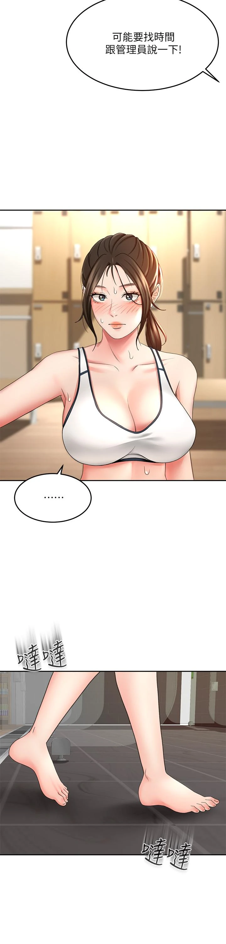 [韩国漫画] 剑道学姐 剧情,巨乳大奶#[47P]-40