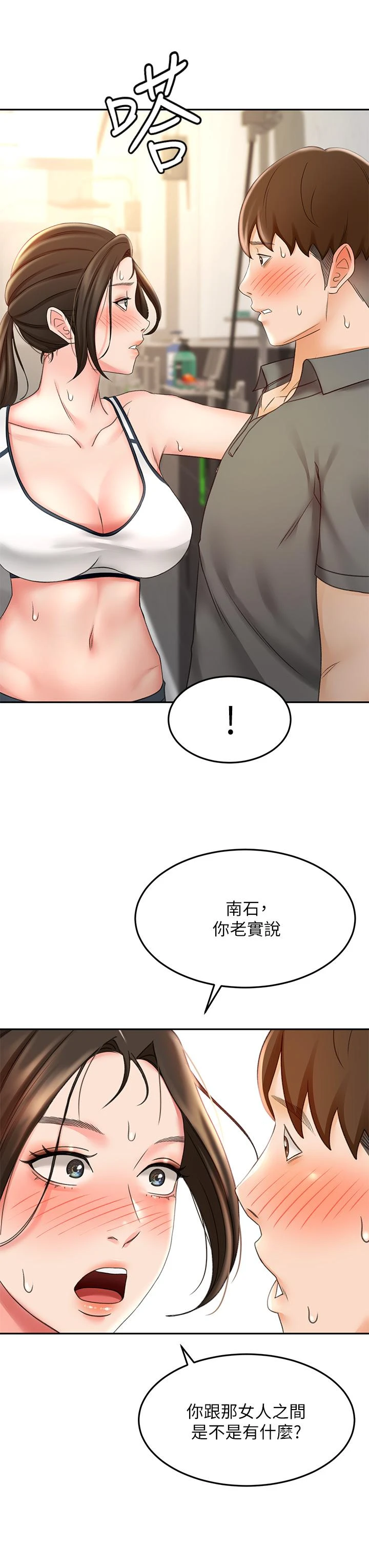 [韩国漫画] 剑道学姐 剧情,巨乳大奶#[47P]-41