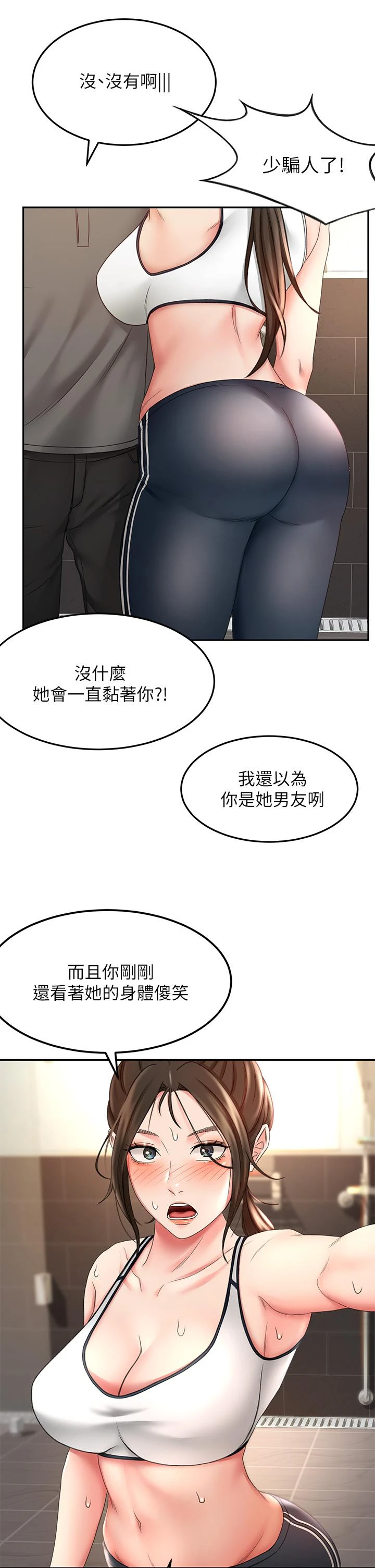 [韩国漫画] 剑道学姐 剧情,巨乳大奶#[47P]-42