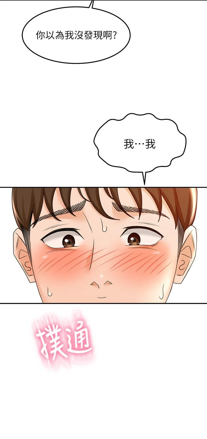 [韩国漫画] 剑道学姐 剧情,巨乳大奶#[47P]-43