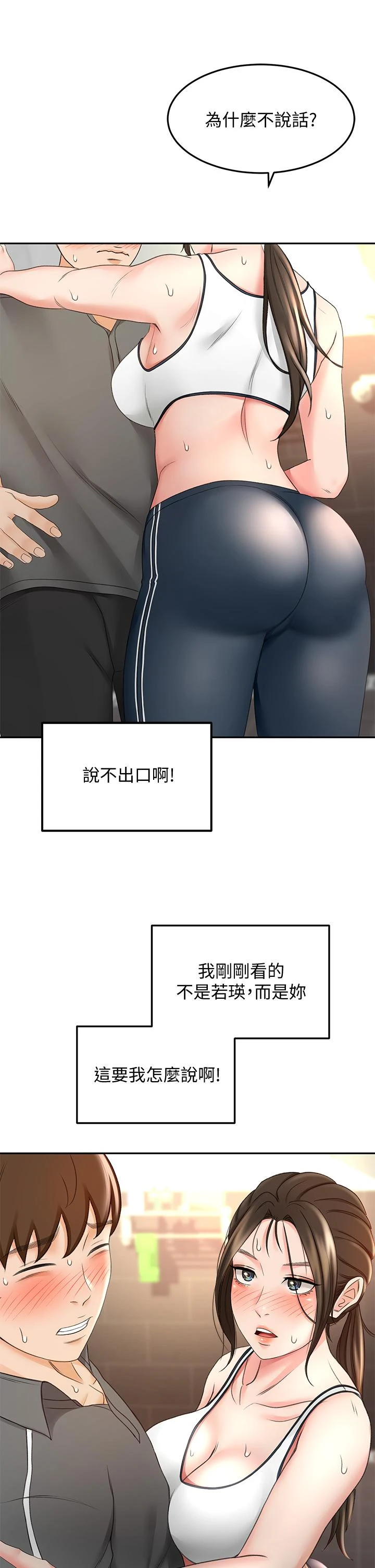 [韩国漫画] 剑道学姐 剧情,巨乳大奶#[47P]-44