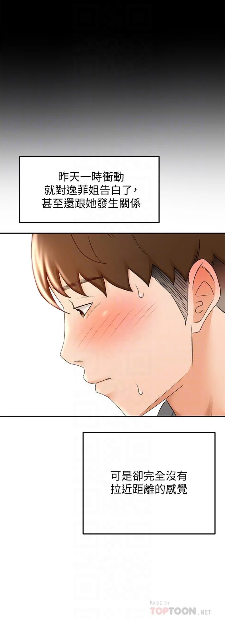 [韩国漫画] 剑道学姐 剧情,巨乳大奶#[47P]-8